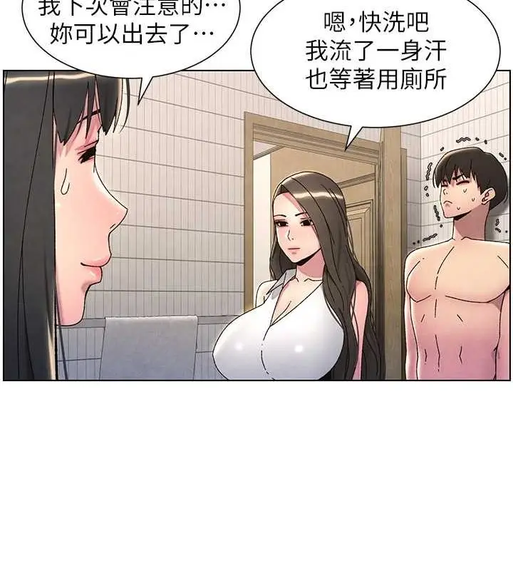 漫画《兄妹的秘密授课》第32话第15张图