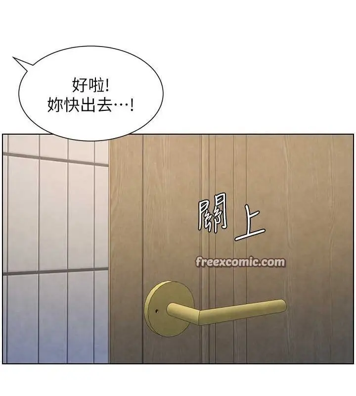 漫画《兄妹的秘密授课》第32话第16张图
