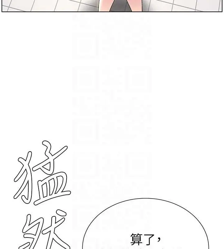 漫画《兄妹的秘密授课》第32话第21张图