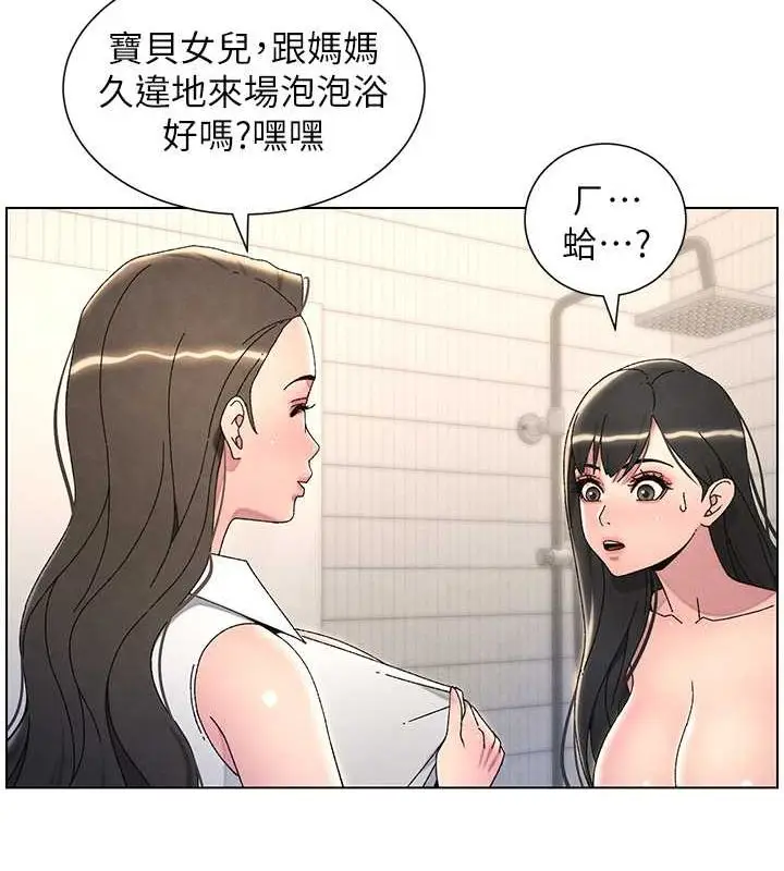 漫画《兄妹的秘密授课》第32话第27张图
