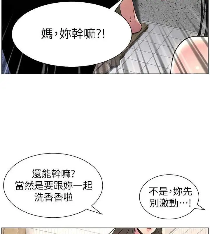 漫画《兄妹的秘密授课》第32话第30张图