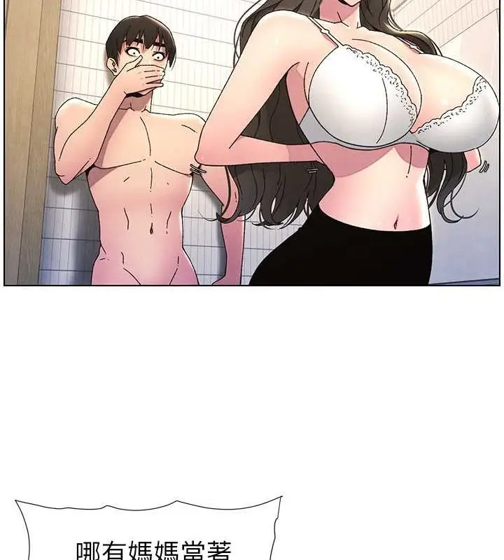 漫画《兄妹的秘密授课》第32话第31张图
