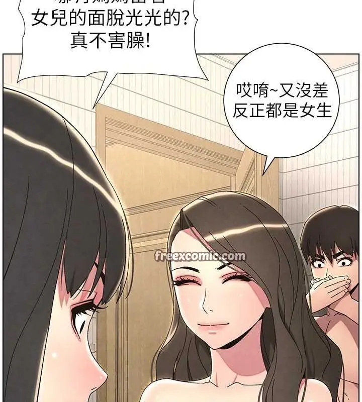 漫画《兄妹的秘密授课》第32话第32张图