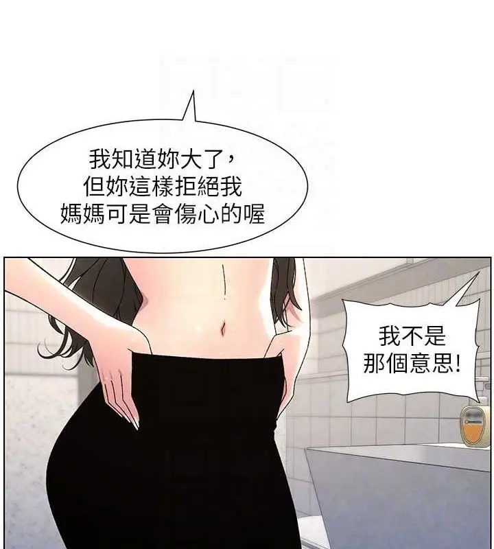 漫画《兄妹的秘密授课》第32话第34张图