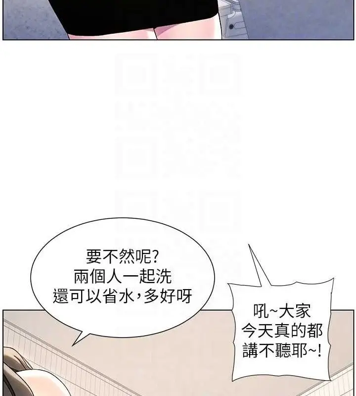 漫画《兄妹的秘密授课》第32话第35张图