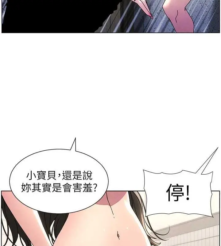 漫画《兄妹的秘密授课》第32话第37张图