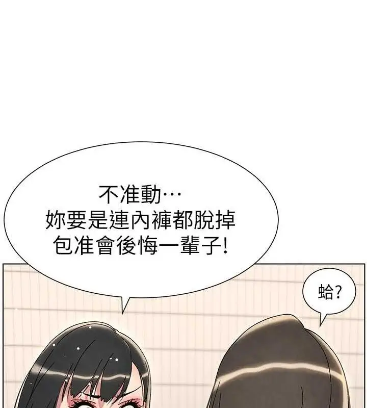 漫画《兄妹的秘密授课》第32话第39张图