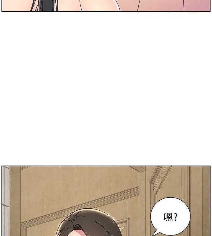 漫画《兄妹的秘密授课》第32话第4张图