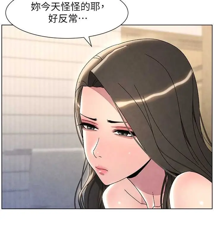 漫画《兄妹的秘密授课》第32话第42张图
