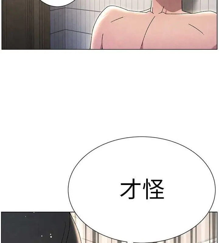 漫画《兄妹的秘密授课》第32话第44张图