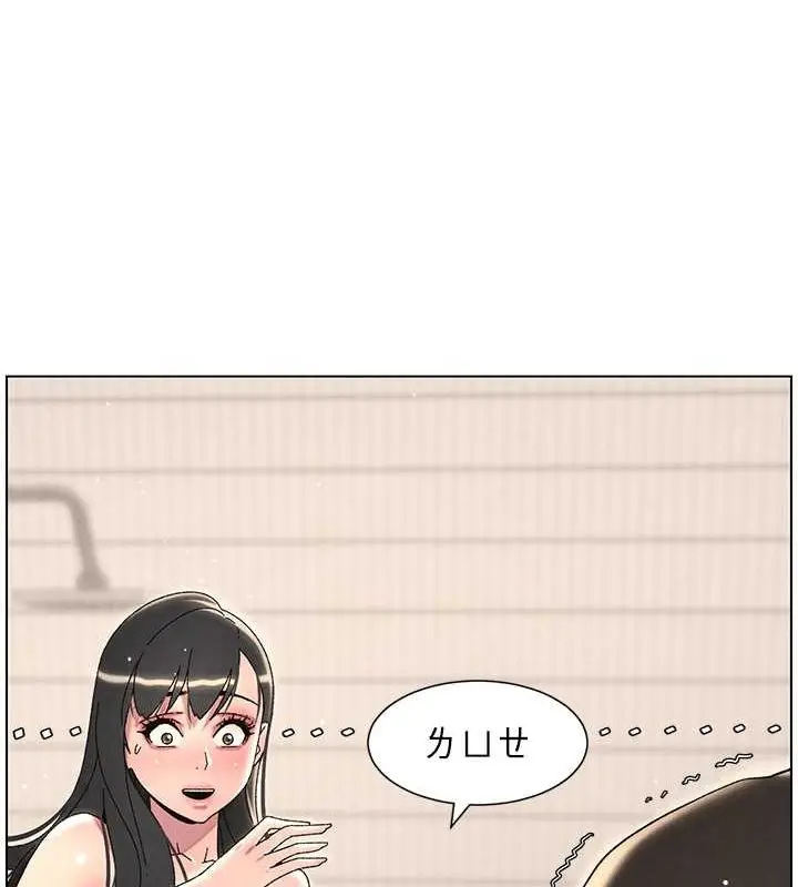 漫画《兄妹的秘密授课》第32话第47张图