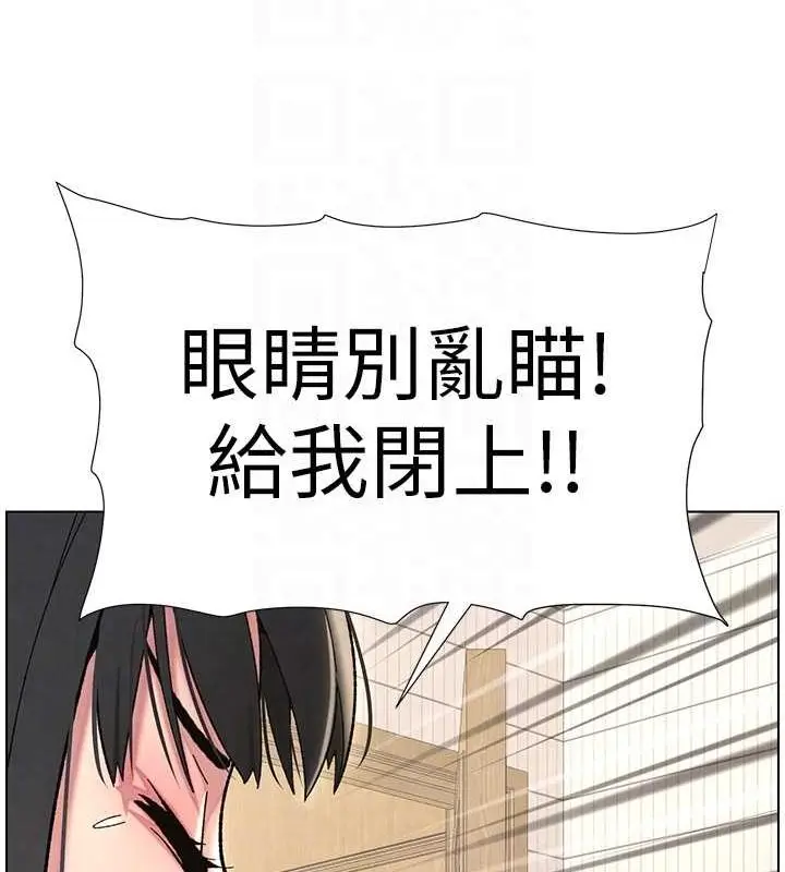 漫画《兄妹的秘密授课》第32话第51张图