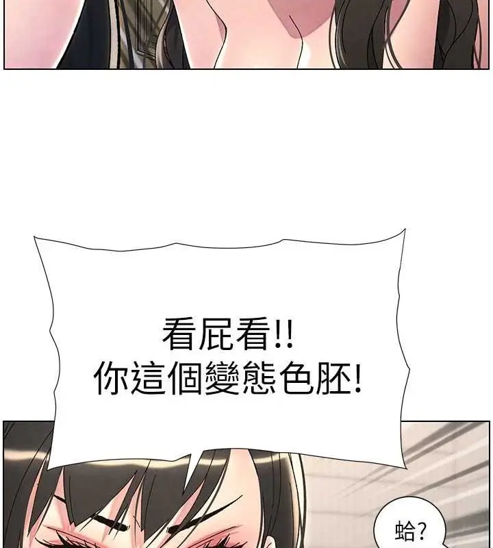 漫画《兄妹的秘密授课》第32话第53张图