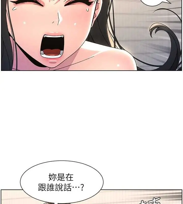 漫画《兄妹的秘密授课》第32话第54张图