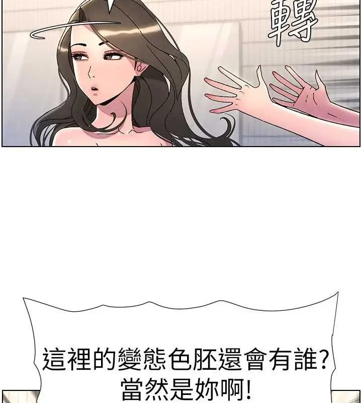 漫画《兄妹的秘密授课》第32话第55张图