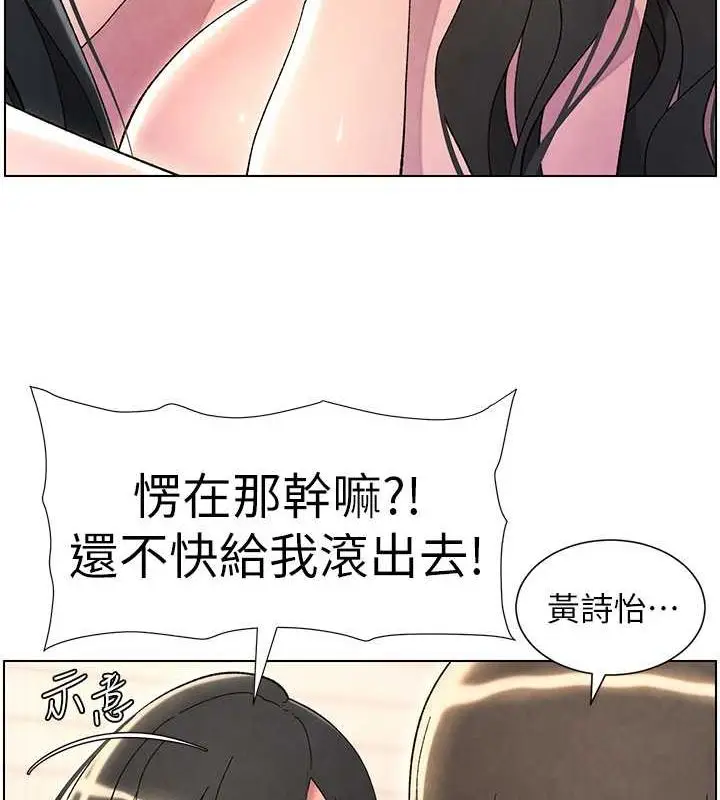漫画《兄妹的秘密授课》第32话第57张图