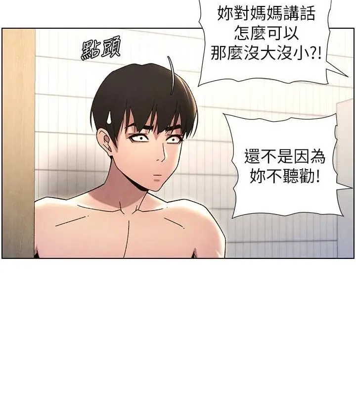 漫画《兄妹的秘密授课》第32话第59张图