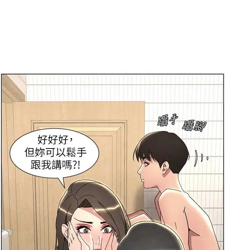漫画《兄妹的秘密授课》第32话第60张图