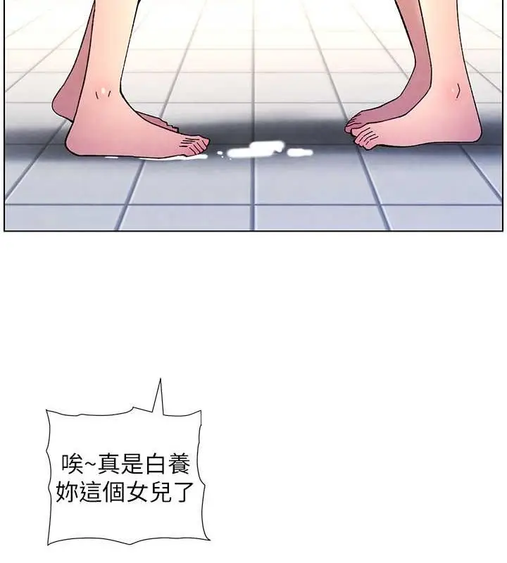 漫画《兄妹的秘密授课》第32话第63张图