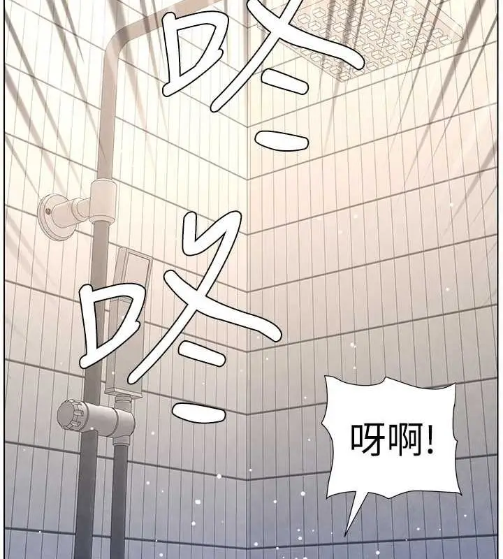 漫画《兄妹的秘密授课》第32话第68张图
