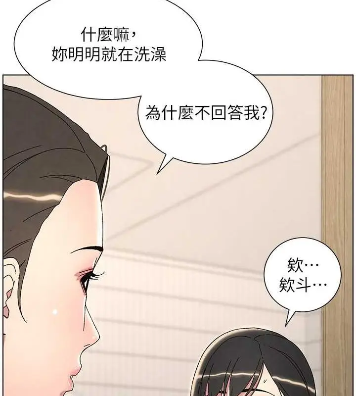 漫画《兄妹的秘密授课》第32话第7张图