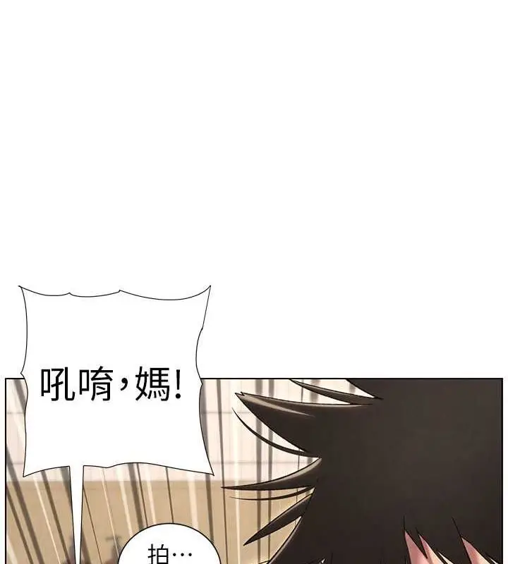 漫画《兄妹的秘密授课》第32话第72张图