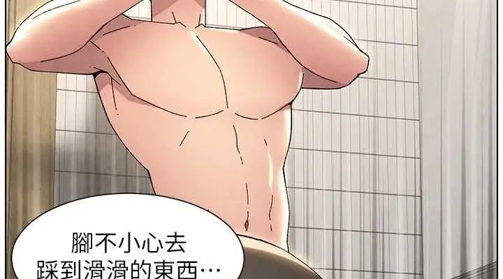 漫画《兄妹的秘密授课》第32话第76张图