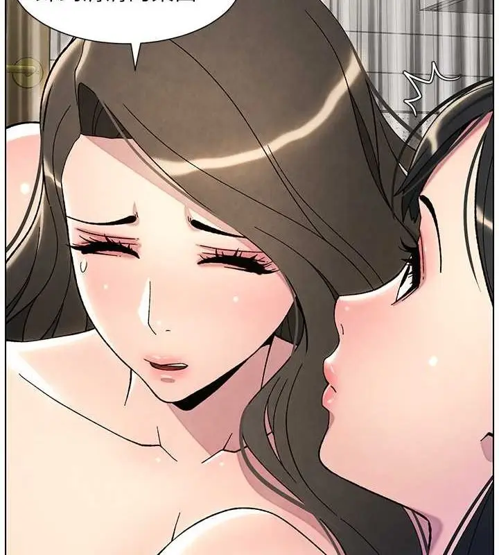 漫画《兄妹的秘密授课》第32话第77张图