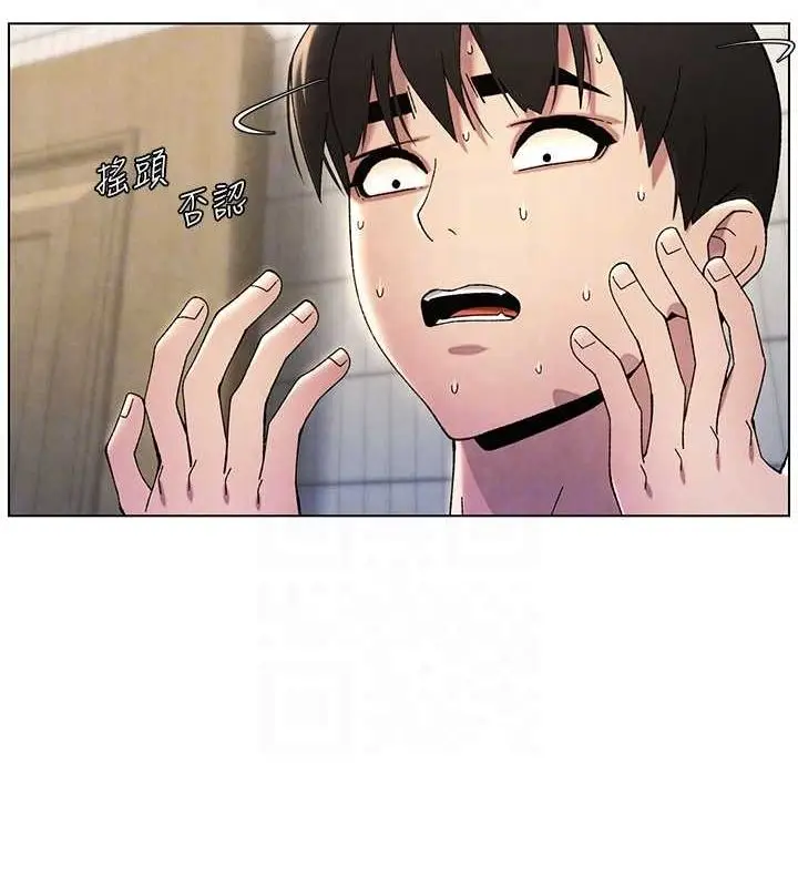 漫画《兄妹的秘密授课》第32话第82张图