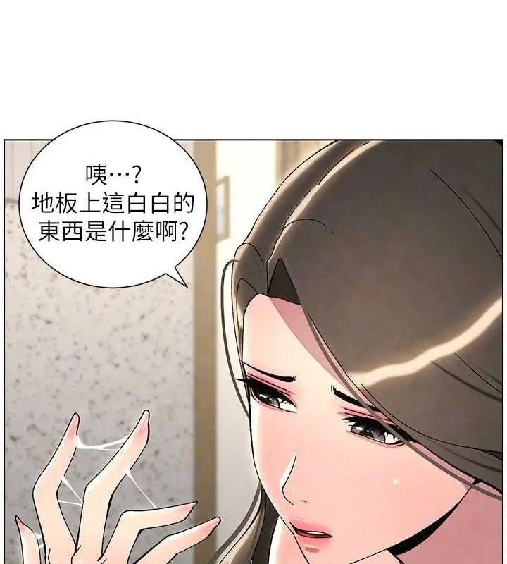 漫画《兄妹的秘密授课》第32话第83张图