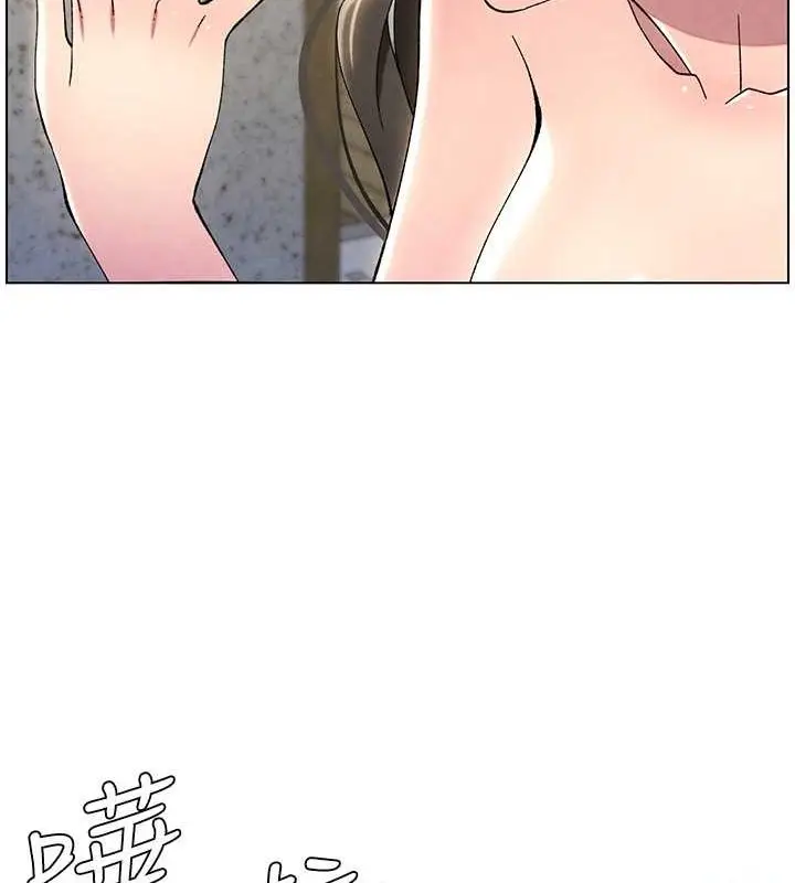 漫画《兄妹的秘密授课》第32话第84张图