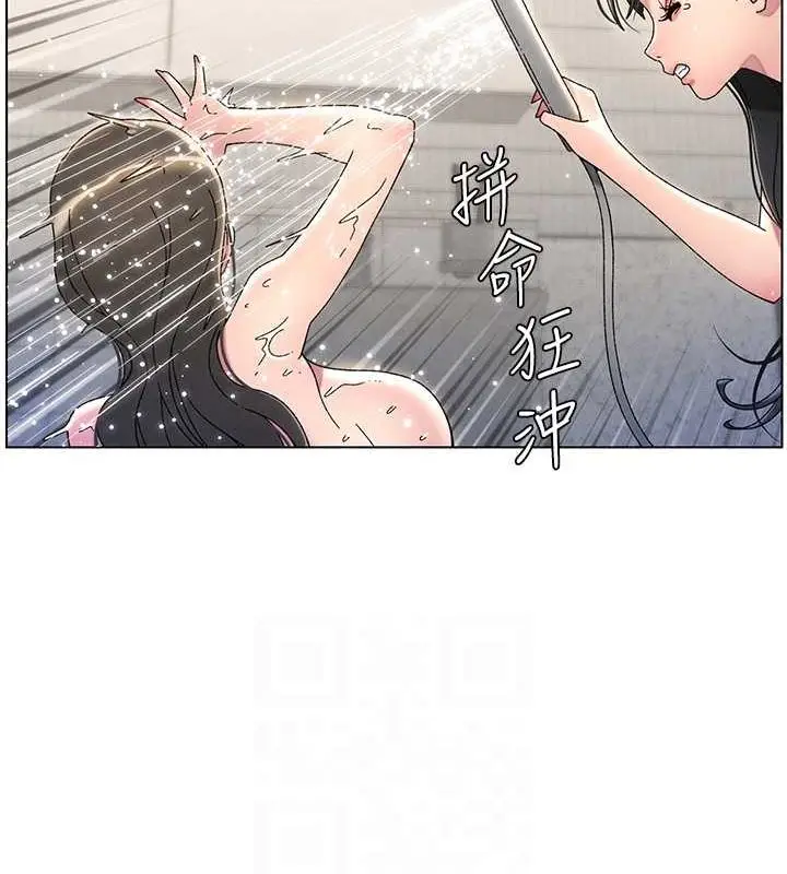 漫画《兄妹的秘密授课》第32话第87张图
