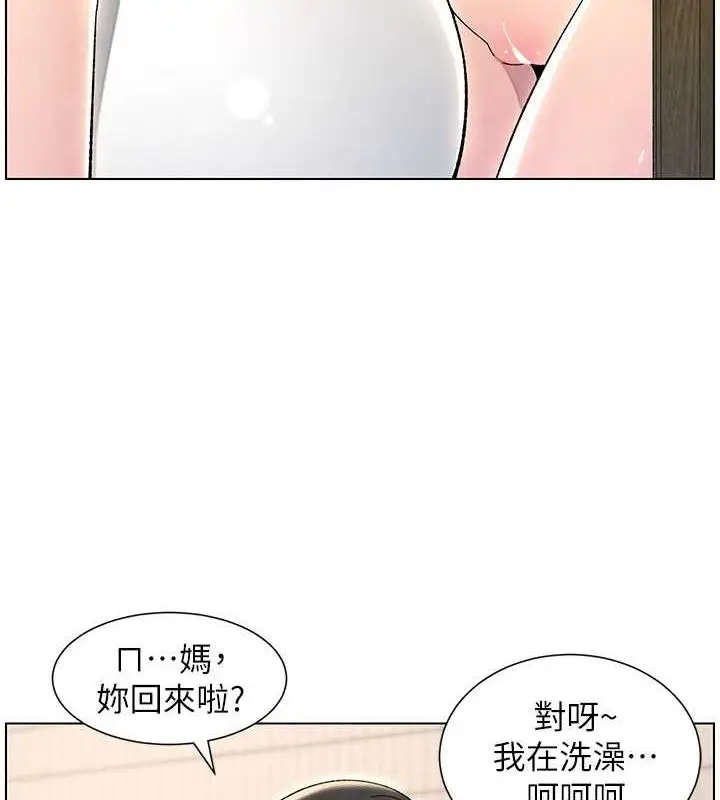 漫画《兄妹的秘密授课》第32话第9张图