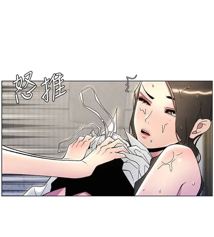 漫画《兄妹的秘密授课》第32话第91张图
