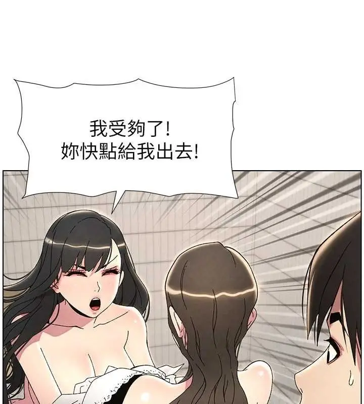 漫画《兄妹的秘密授课》第32话第92张图