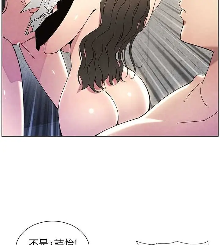 漫画《兄妹的秘密授课》第32话第93张图