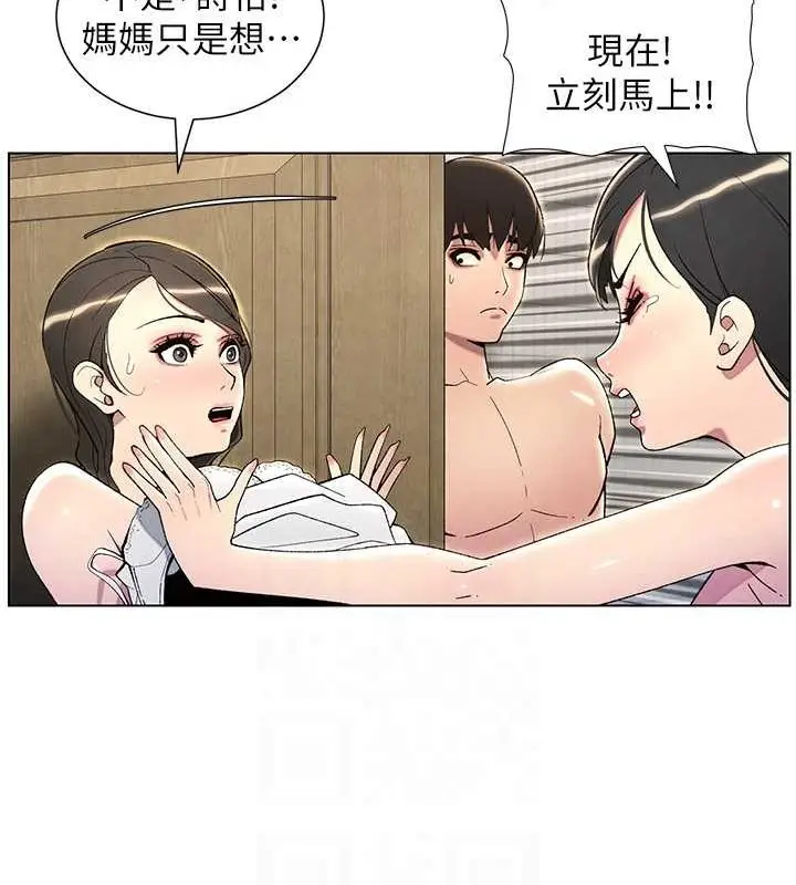 漫画《兄妹的秘密授课》第32话第94张图