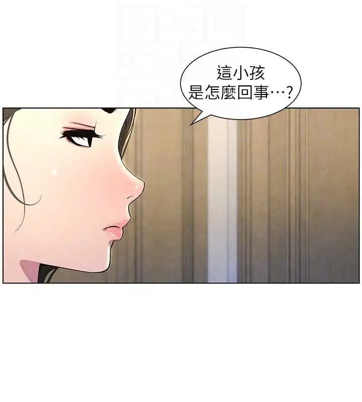 漫画《兄妹的秘密授课》第32话第97张图