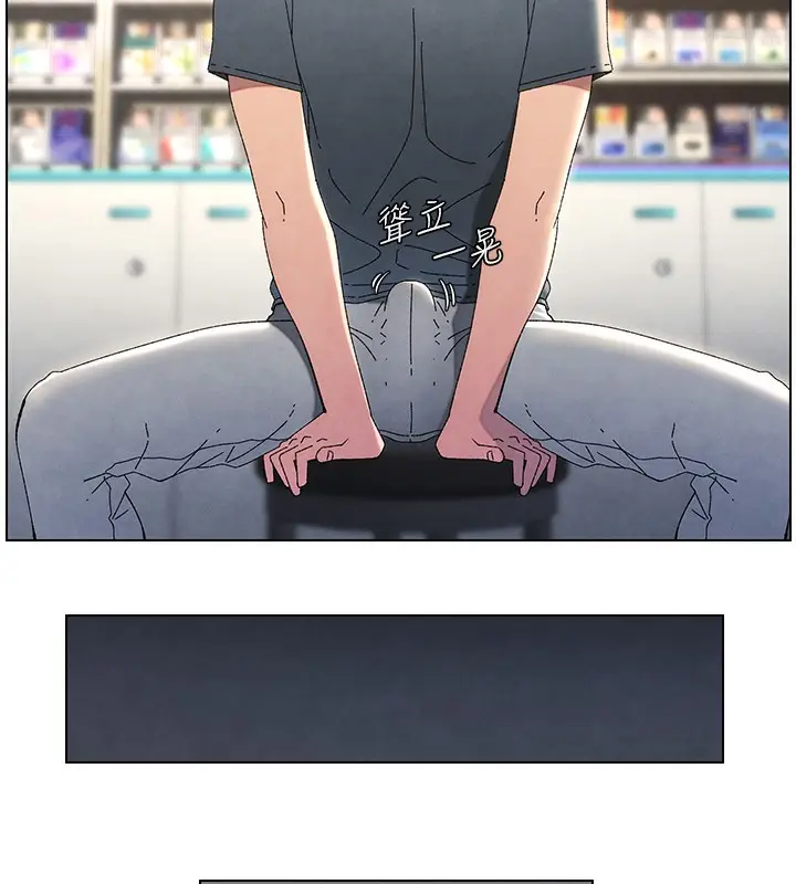 漫画《兄妹的秘密授课》第33话第104张图