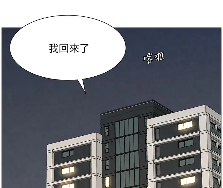 漫画《兄妹的秘密授课》第33话第106张图