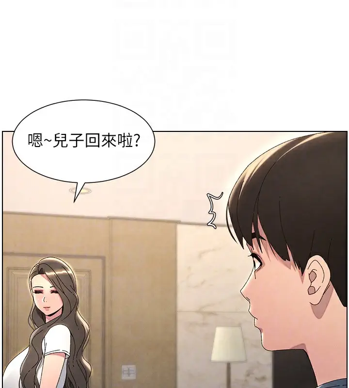 漫画《兄妹的秘密授课》第33话第108张图