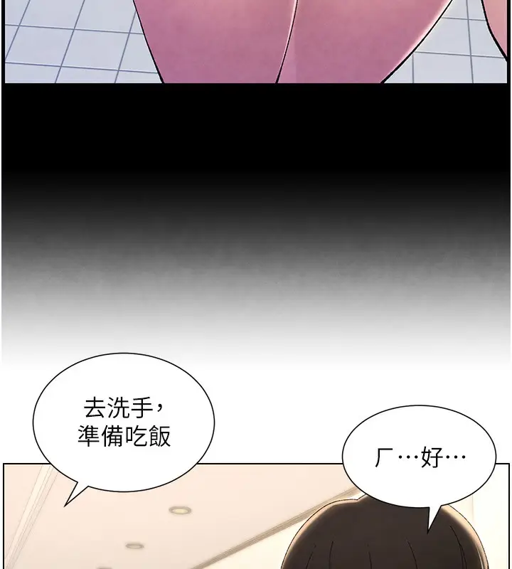 漫画《兄妹的秘密授课》第33话第112张图