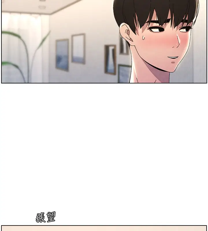 漫画《兄妹的秘密授课》第33话第113张图