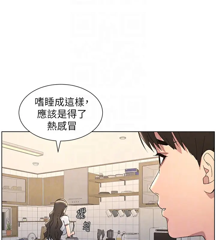 漫画《兄妹的秘密授课》第33话第116张图