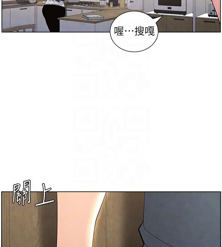 漫画《兄妹的秘密授课》第33话第117张图