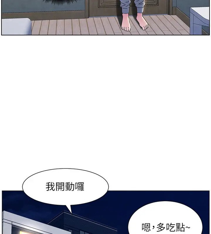 漫画《兄妹的秘密授课》第33话第120张图
