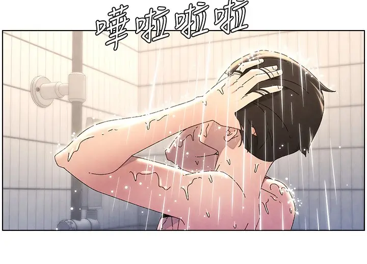 漫画《兄妹的秘密授课》第33话第122张图