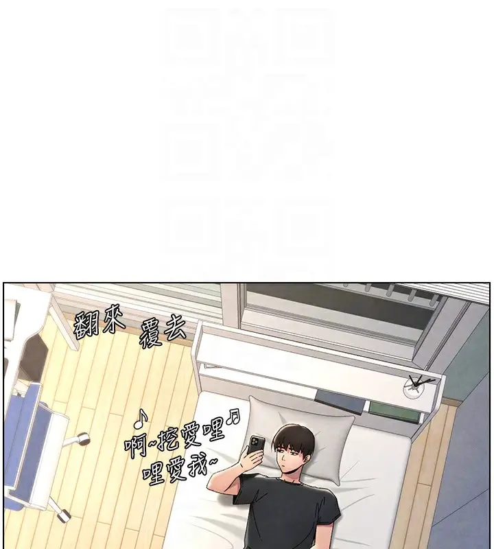 漫画《兄妹的秘密授课》第33话第123张图