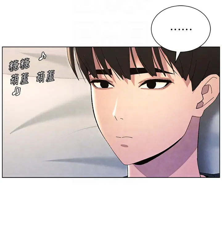 漫画《兄妹的秘密授课》第33话第125张图