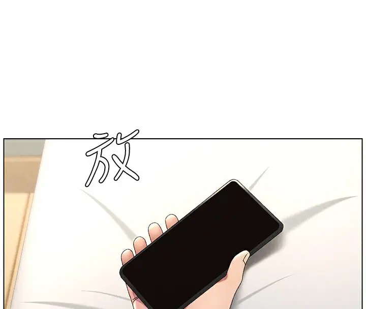 漫画《兄妹的秘密授课》第33话第126张图
